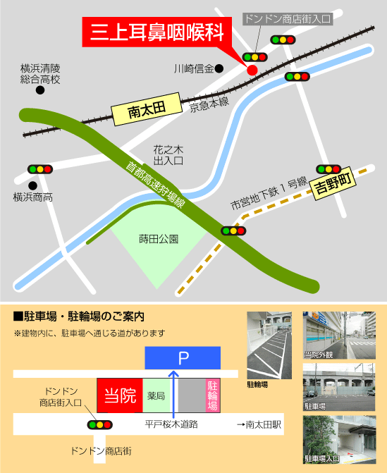 三上耳鼻咽喉科地図